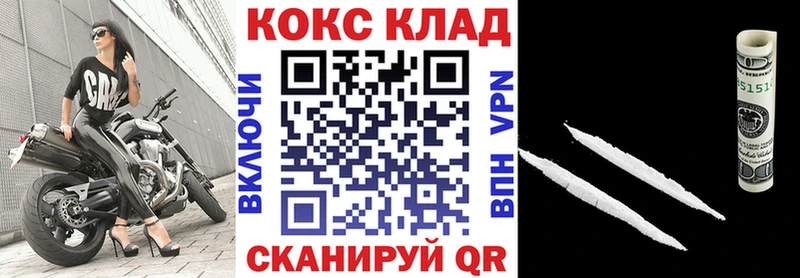 купить наркоту Осташков Кокаин 97%