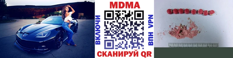МДМА молли  дарнет шоп  гидра сайт  Осташков 