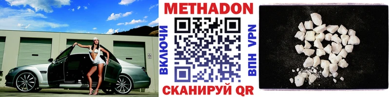 МЕТАДОН мёд продажа наркотиков Осташков